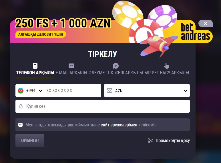 Betandreas Казахстан